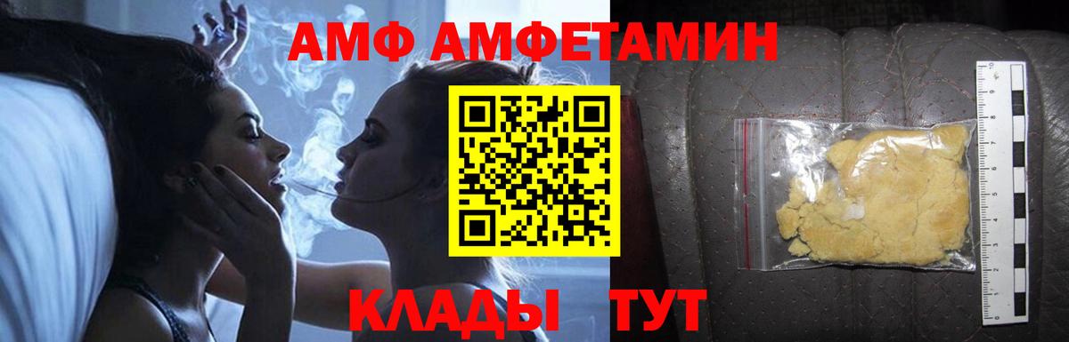 Amphetamine VHQ  Вход с VPN  Amphetamine  Урус-Мартан 