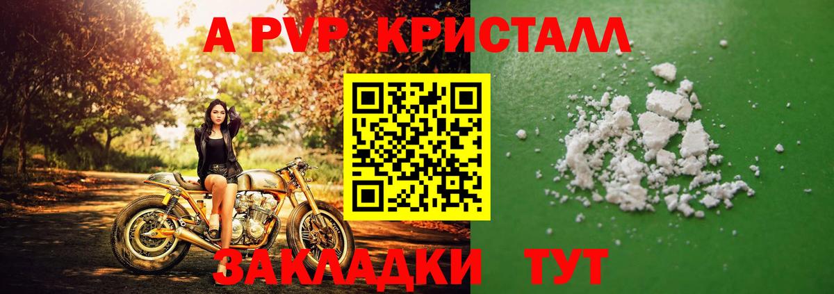 Alfa_PVP  A PVP мука  Alpha-PVP СК  Вход с VPN  Урус-Мартан 