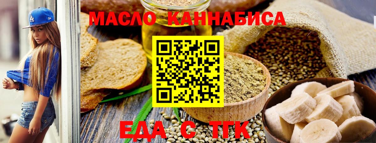 Урус-Мартан  Печенье с ТГК марихуана  Вход с VPN 