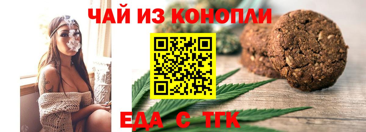 Cannafood марихуана Урус-Мартан