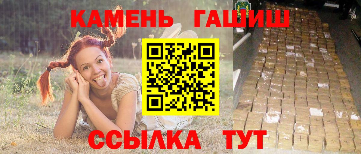 ГАШ VHQ  Гашиш  Урус-Мартан  где можно купить   Вход с VPN 