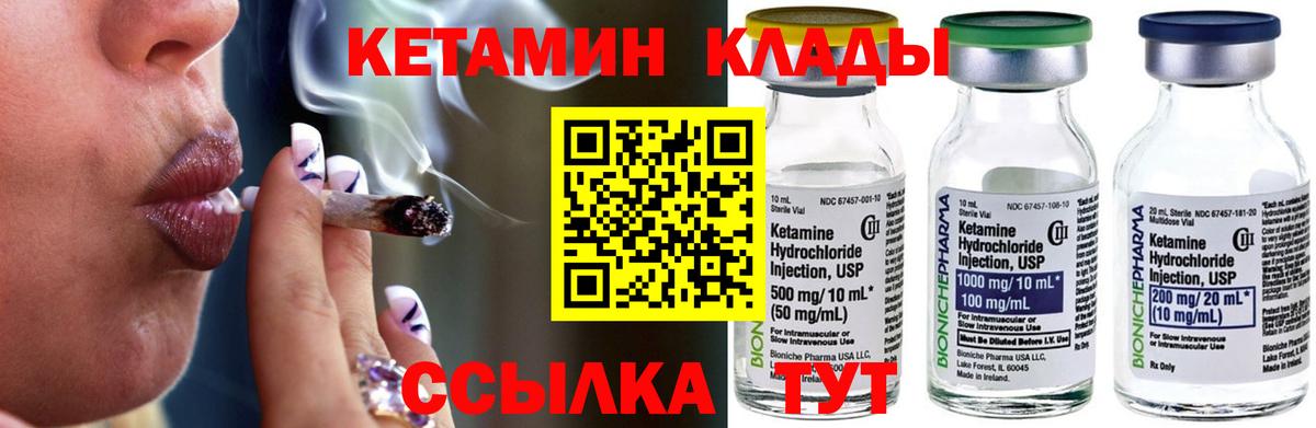 Кетамин ketamine  Кетамин VHQ  Вход с VPN  Урус-Мартан 