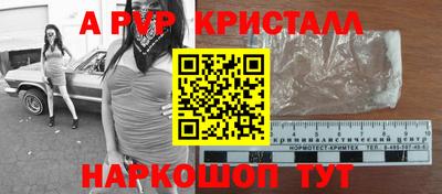 кристаллы Обь