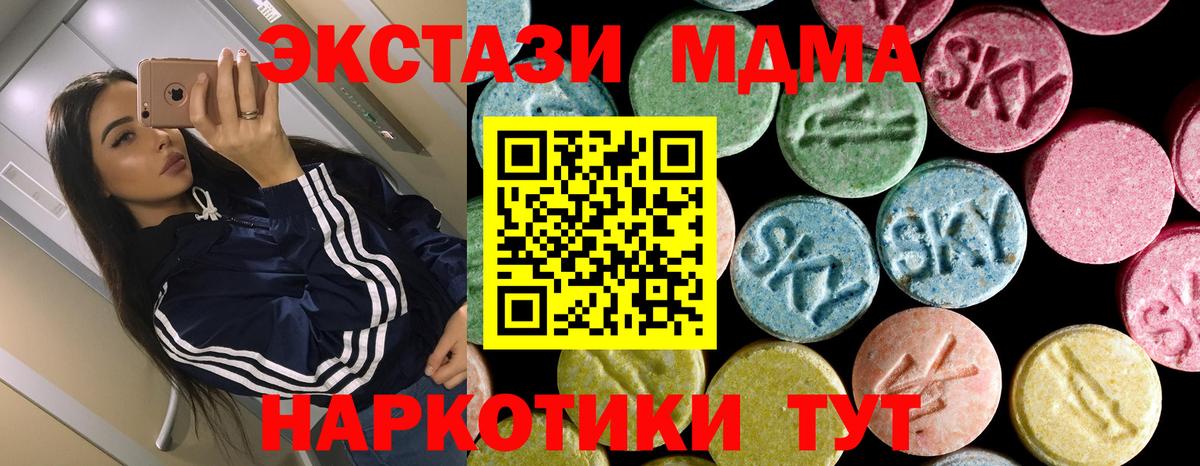 MDMA молли  МДМА crystal  MDMA  Вход с VPN  Урус-Мартан 